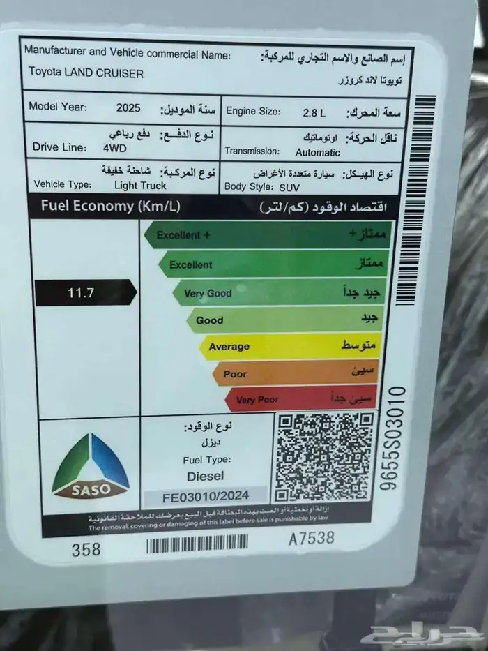 ربع ديزل اوتوماتيك فل كامل 2025 كاش وتقسيط جميع البنوك 5