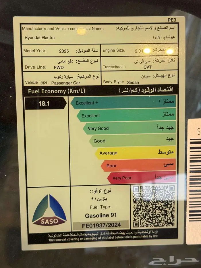 هيونداي النترا سمارت بلس2025 كاش  أقساط جميع البنوك 17