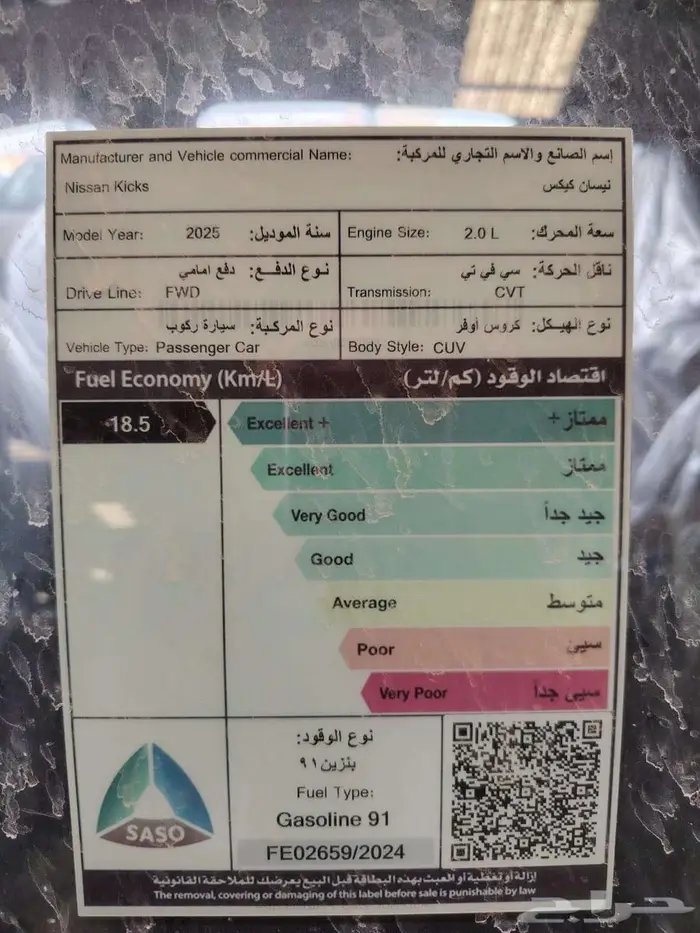 نيسان كيكس 2025 استاندر 3