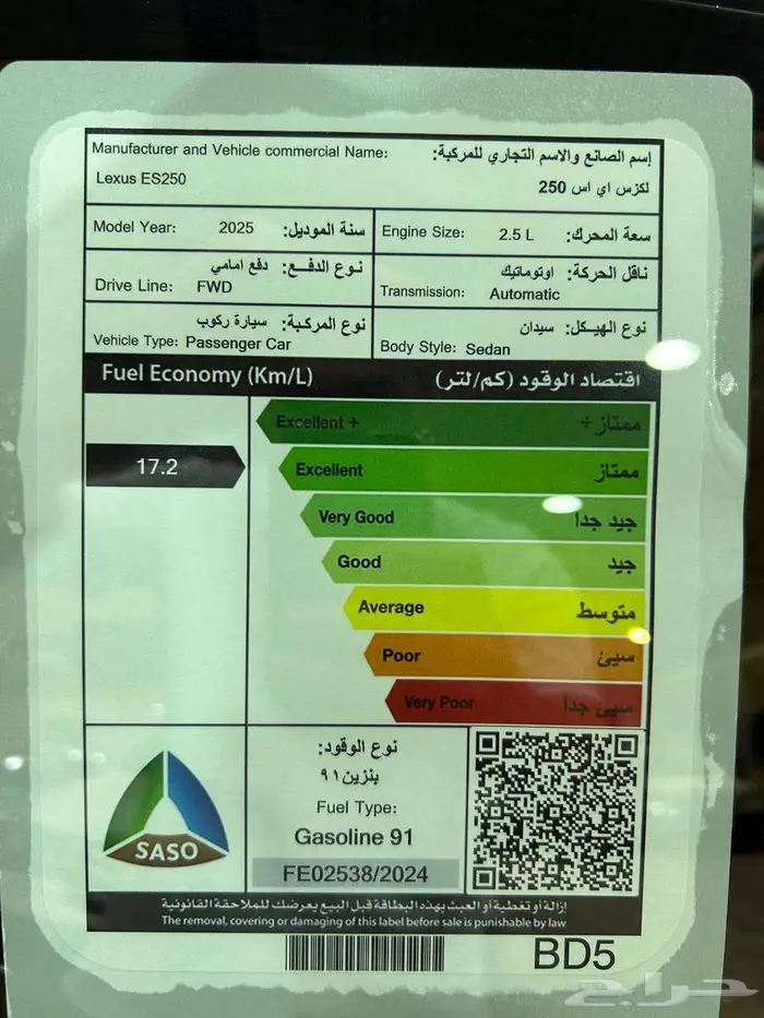 عرض خاص لكزس es 250 AA بنزين موديل 2025 بطاقه جمركيه 12