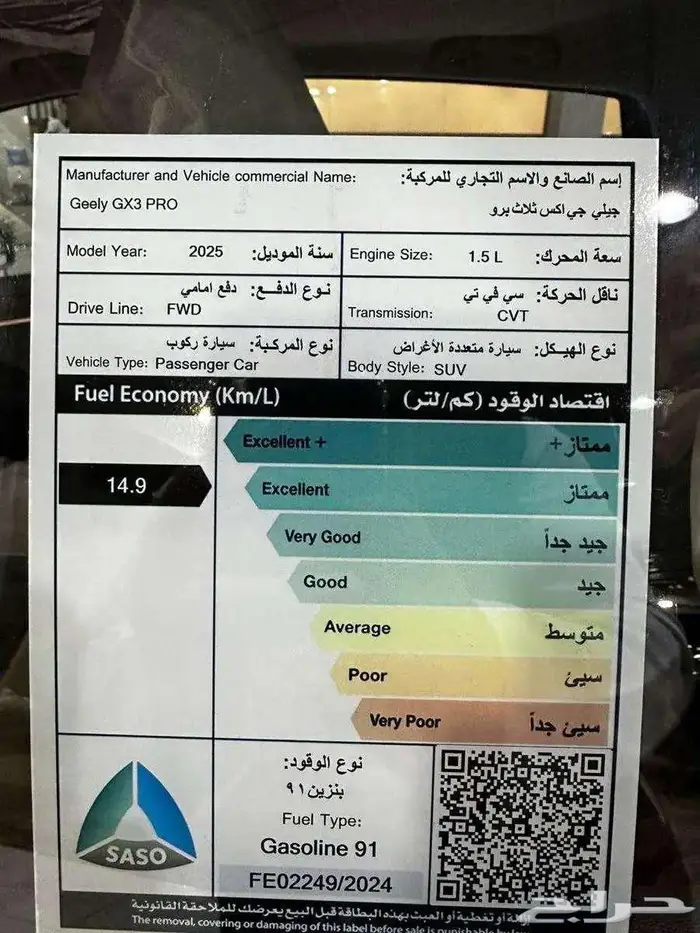 جيلي GX3 فل كامل 2025 كاش او اقساط راتب من 3600 5