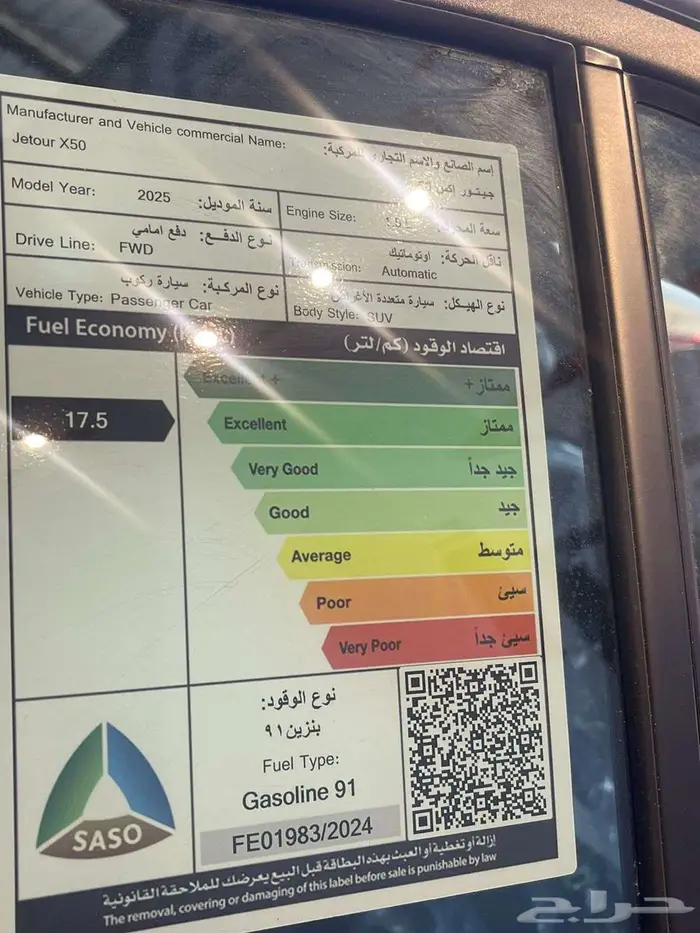 جيتور - X50 بريميوم - 2025 - الجديدة كليا و بسعر مغري للكاش 9