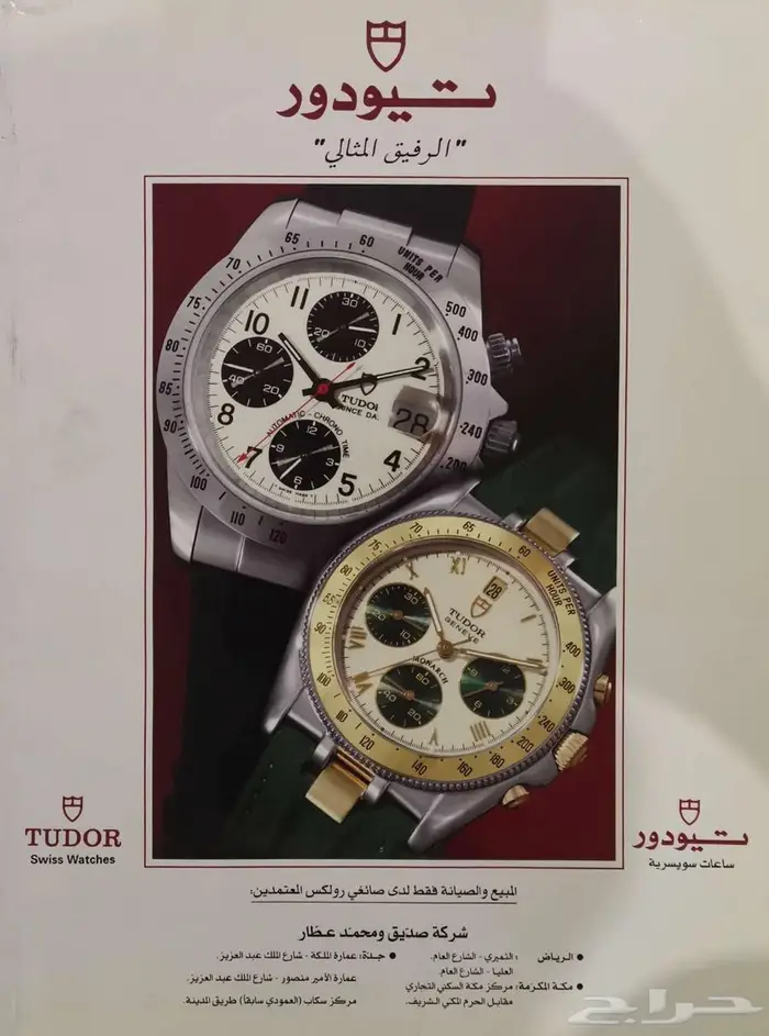 (محجوز) مجلة سعودي أوتو العدد 62 10