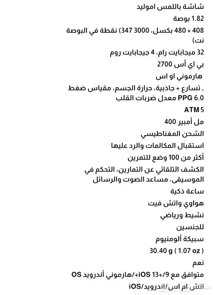 ساعه هواوي جديدة 0