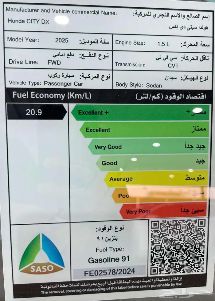 هوندا سيتي 1.5 ستاندر 2025 كاش واقساط 7