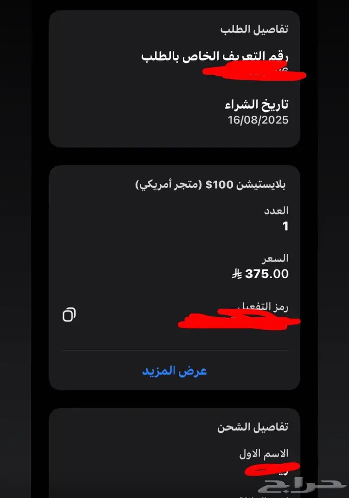 ستور امريكي 0