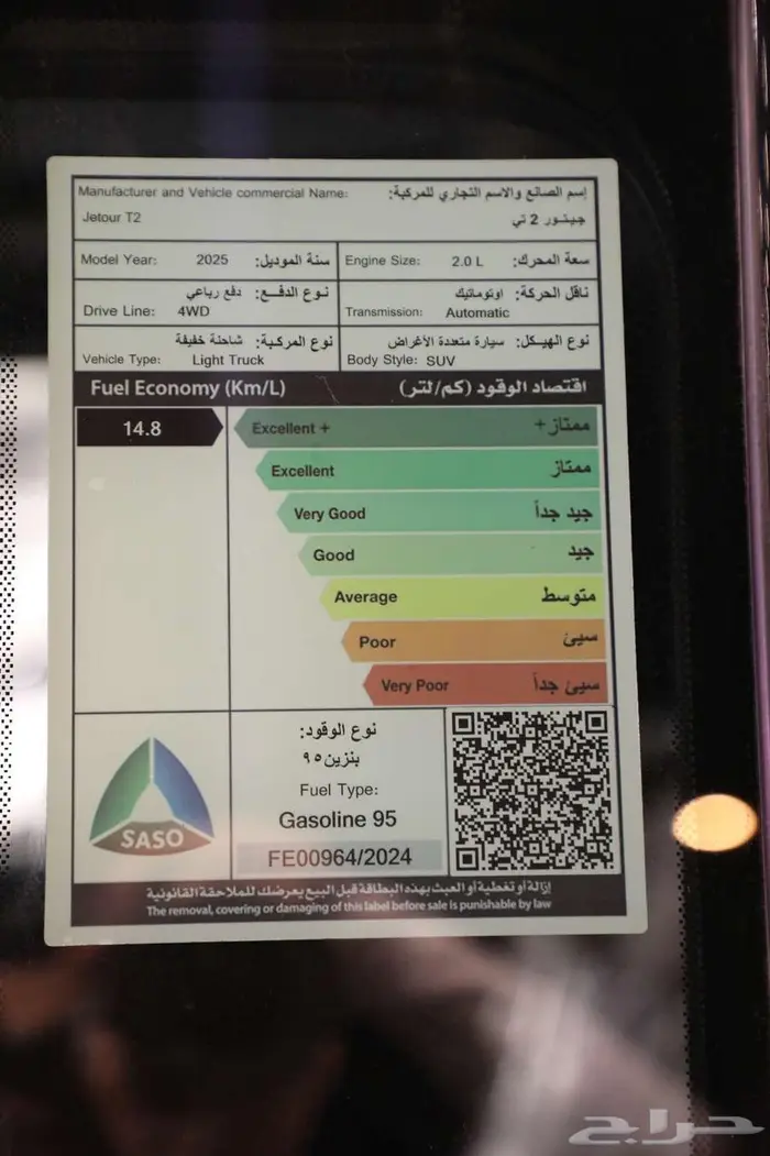 افضل اختيار راحه وامان ورفاهيه جيتور T2 لكجري 2026 11