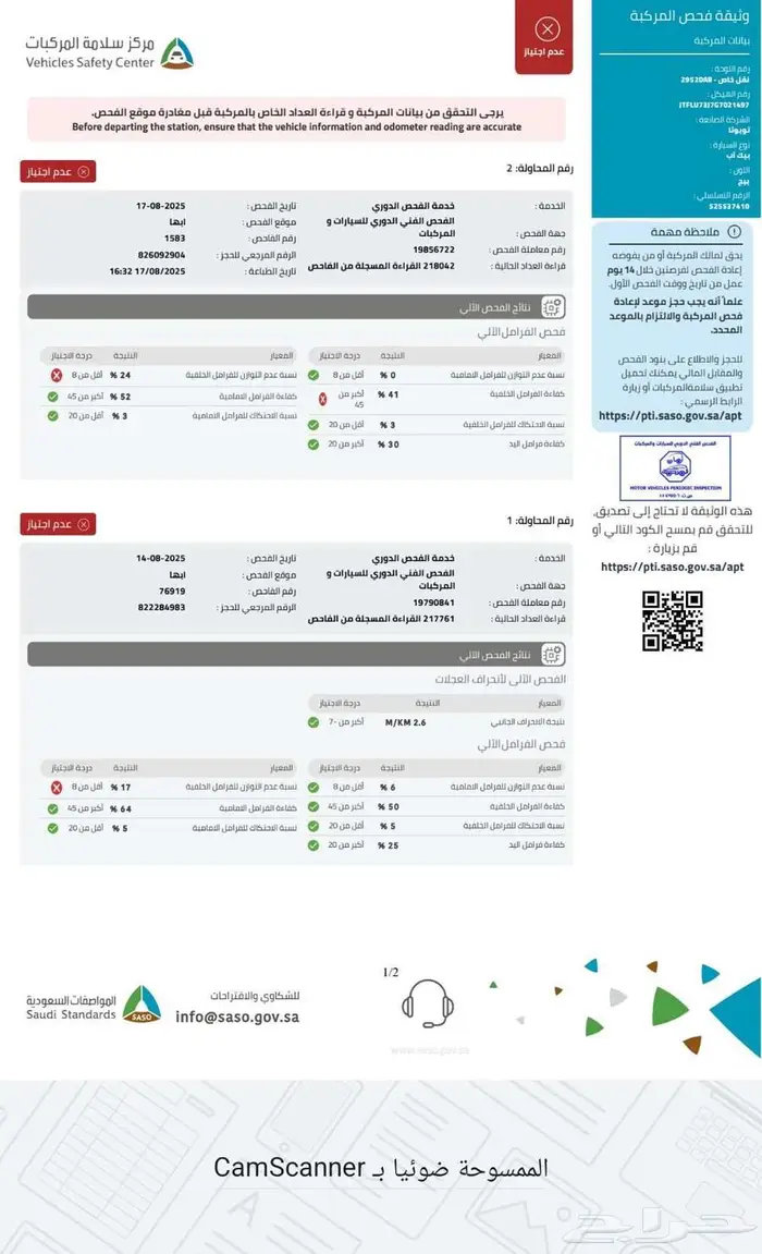 جيب شاص 2016 للبيع 8