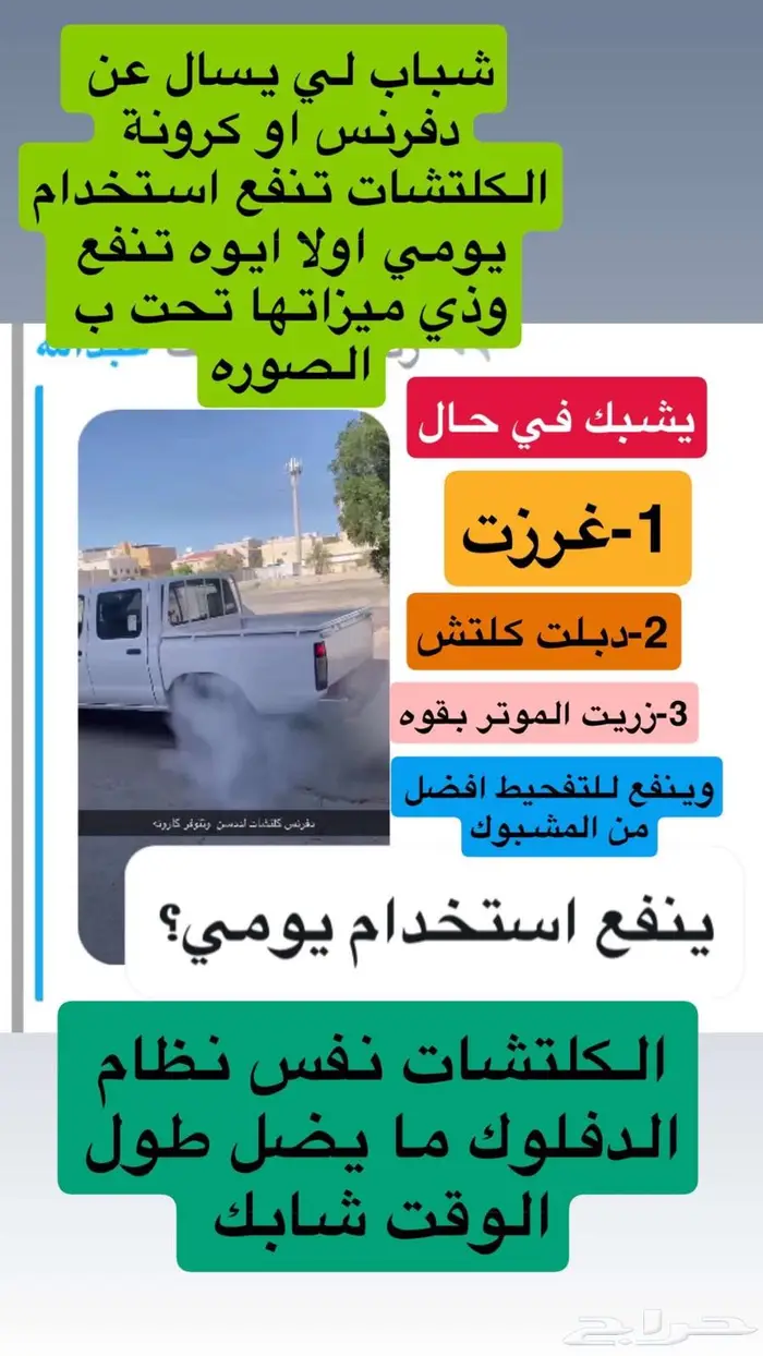 كرونات الى اغلب انواع السيارت ددسن جمس شفر مستبيشي اسيزو 6