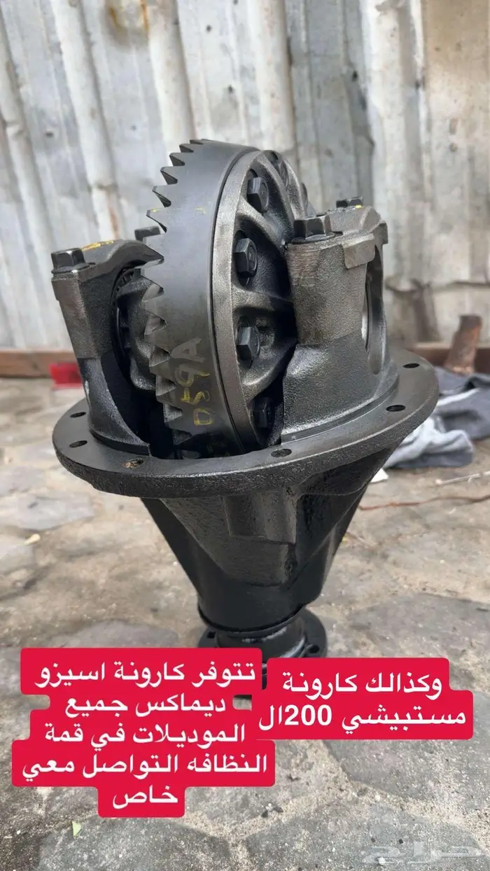 كرونات الى اغلب انواع السيارت ددسن جمس شفر مستبيشي اسيزو 8