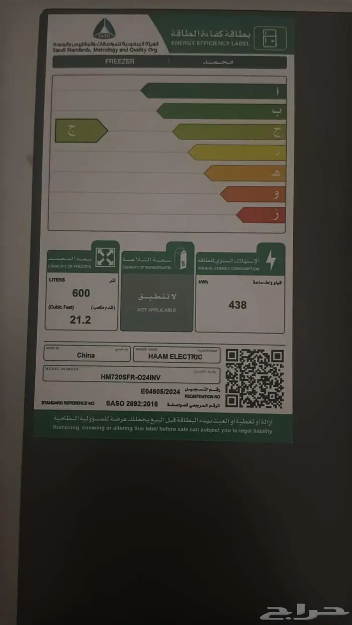 ثلاجة وفريزر هام رأسي باب واحد انفرتر استيل 21.2 قدم 2