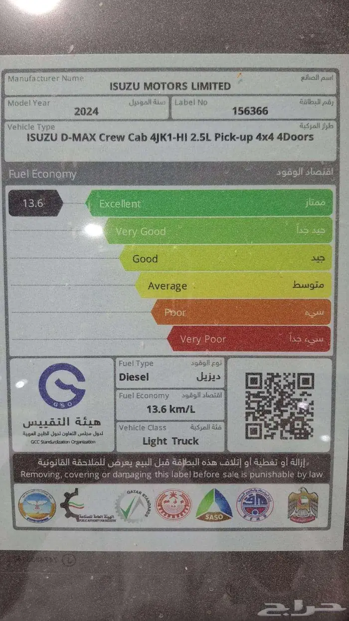 ايسوزو ديماكس - المحرك الأقوى 2500cc - تمويل للشركات 8