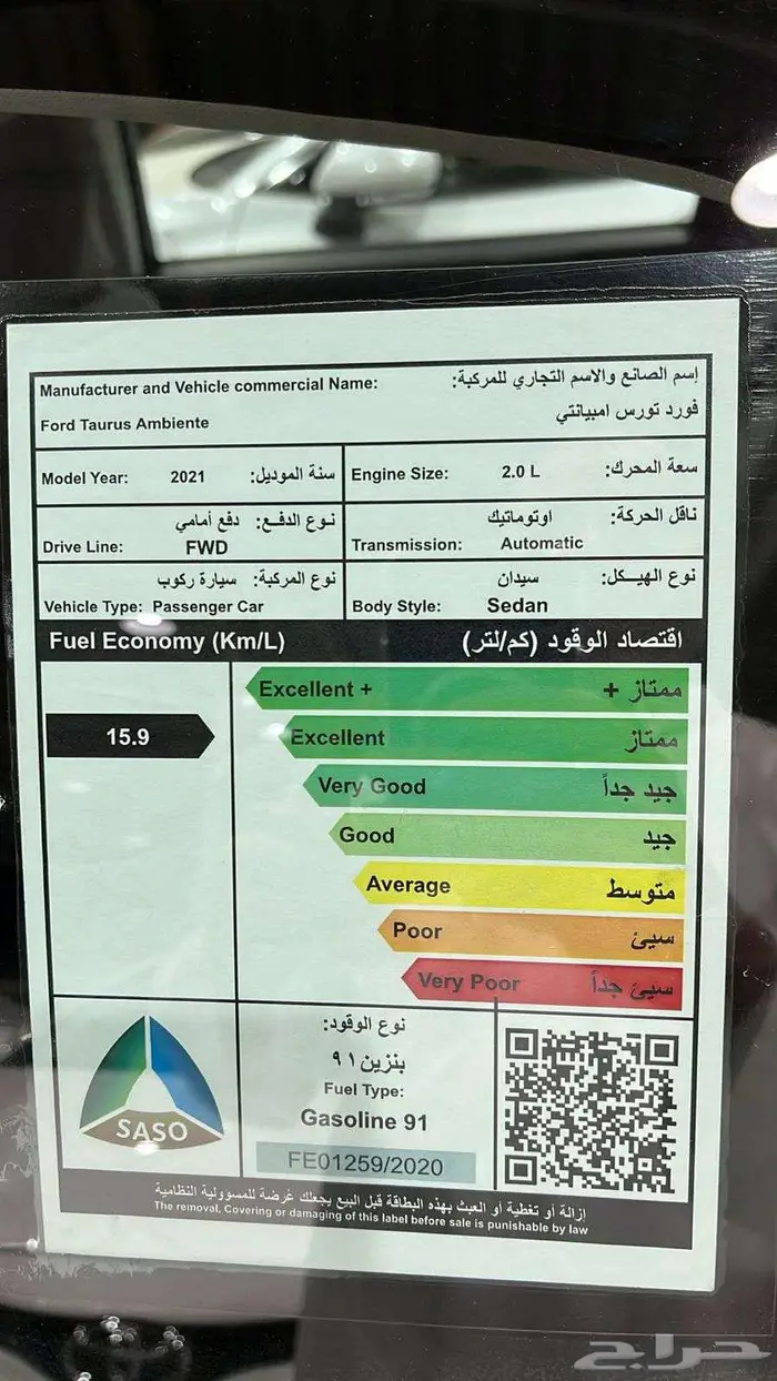 فورد تورس استاندر 4 سلندر تيربو موديل 2021 8