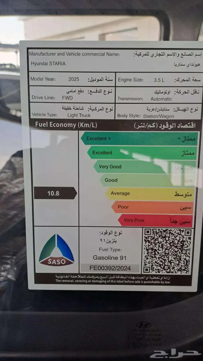 هيونداي ستاريا بنزين اتوماتيك 2025 كاش واقساط 5