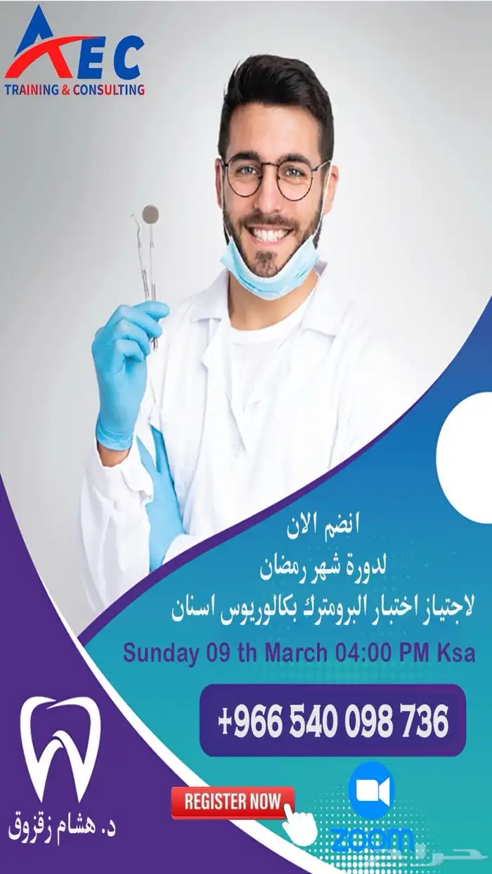 احصل علي شهادتك الاحترافية معتمدة دوليا ومستردة من هدف 80