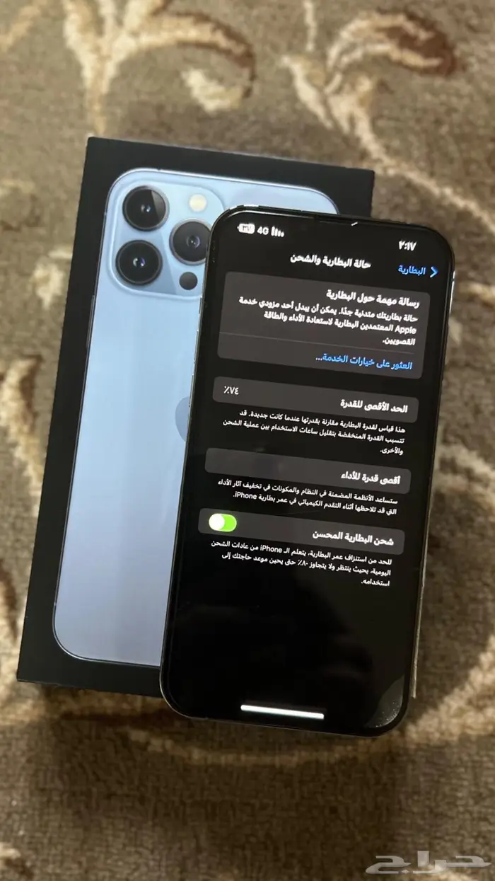 ايفون 13 برو ماكس الذاكرة (1 تيرا) أزرق سييرا 2