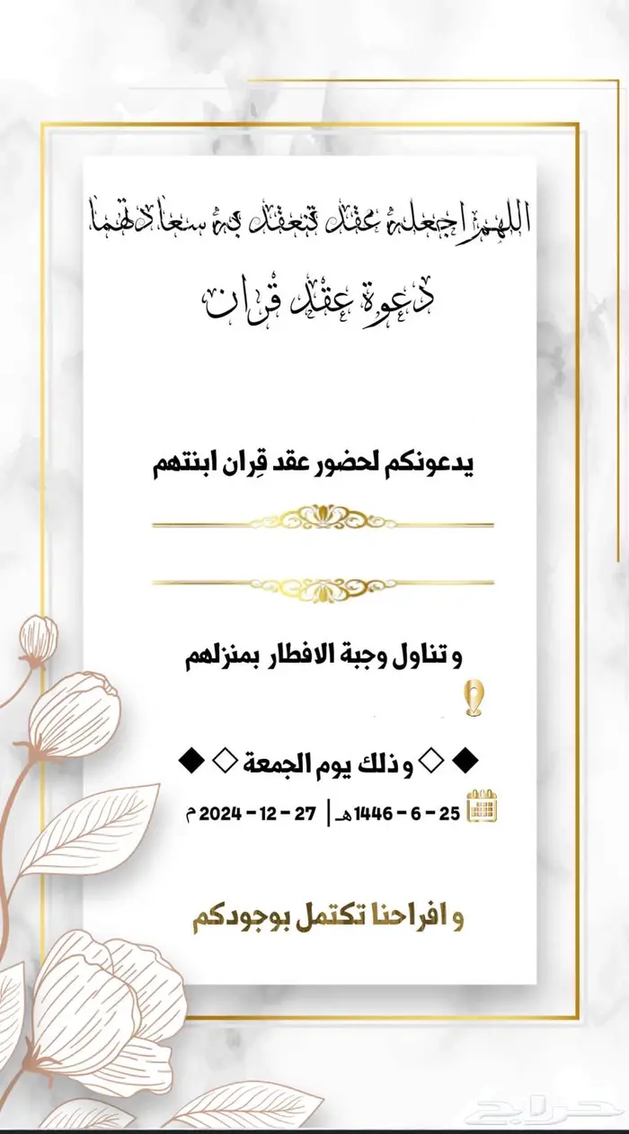 تصميم شعارات وبطاقات دعوة و تهنئة و CV و بحوث باسعار رمزية 6