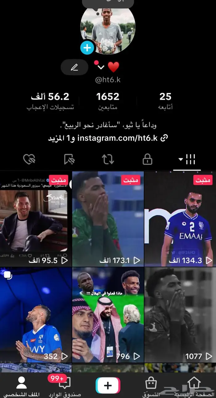حساب تيك توك للبيع 0