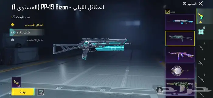 حساب ببجي للبيع 16
