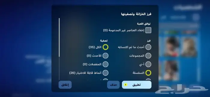 حساب فورت نايت 6