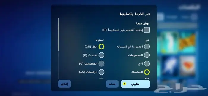 حساب فورت نايت 3