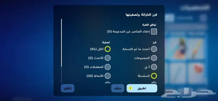 حساب فورت نايت 9