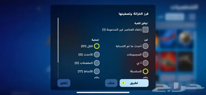 حساب فورت نايت 7