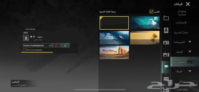 حساب ببجي على السوم مستوى57 3