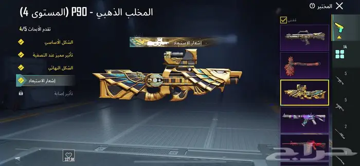 حساب ببجي على السوم مستوى57 6