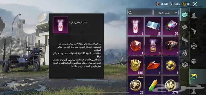 حساب ببجي على السوم مستوى57 4