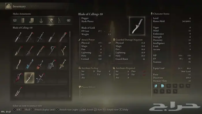 أغراض ورونز إلدن رينق Elden Ring 6