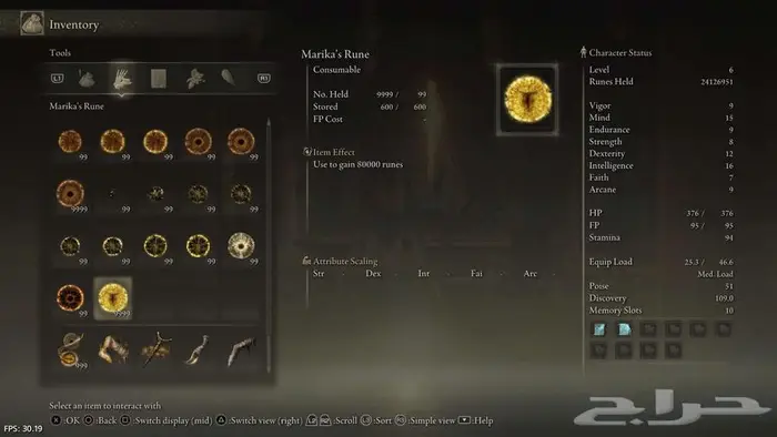 أغراض ورونز إلدن رينق Elden Ring 11