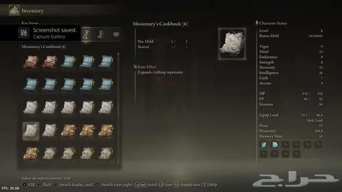 أغراض ورونز إلدن رينق Elden Ring 1