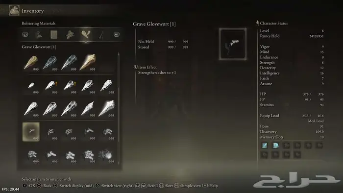 أغراض ورونز إلدن رينق Elden Ring 3