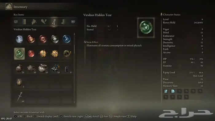 أغراض ورونز إلدن رينق Elden Ring 4