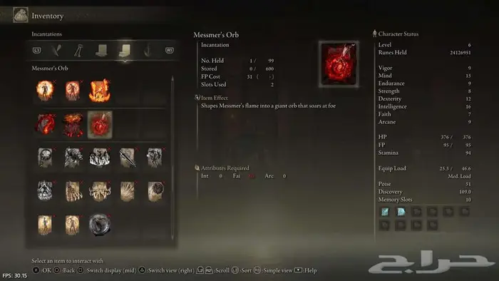 أغراض ورونز إلدن رينق Elden Ring 0