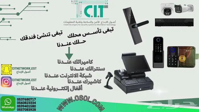 أصول الإبداع للأمن والسلامة وتقنية المعلومات 3