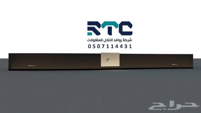 أسوار دعائية للمشاريع 21