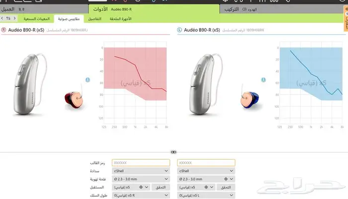 سماعات اذن طبية من فوناك اعلى ما انتجت من عدد القنوات 7