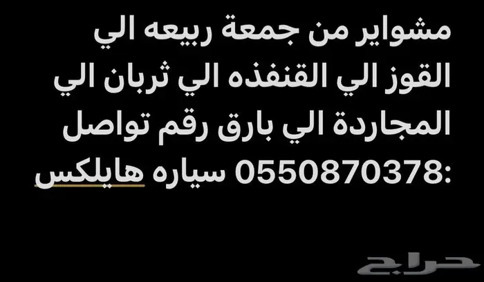 مشواير 0