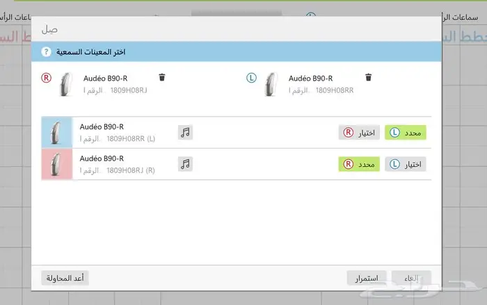 سماعات اذن طبية من فوناك اعلى ما انتجت من عدد القنوات 6