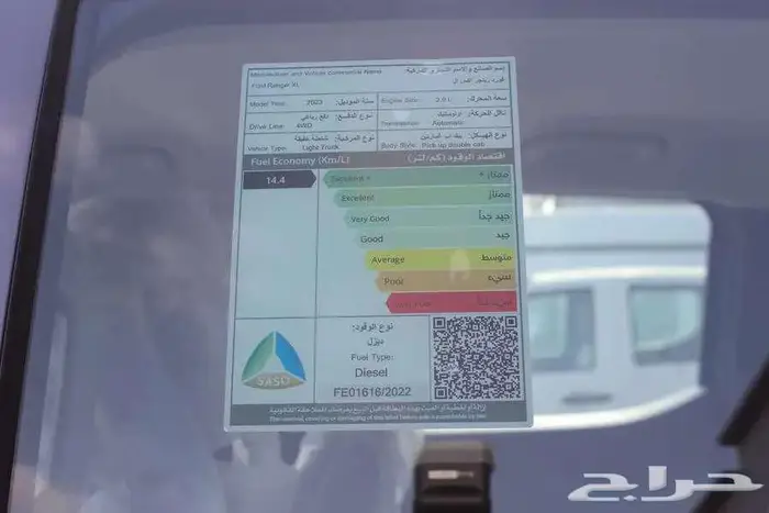 فورد رنجر 2023 كاش واقساط بسعر منافس 8