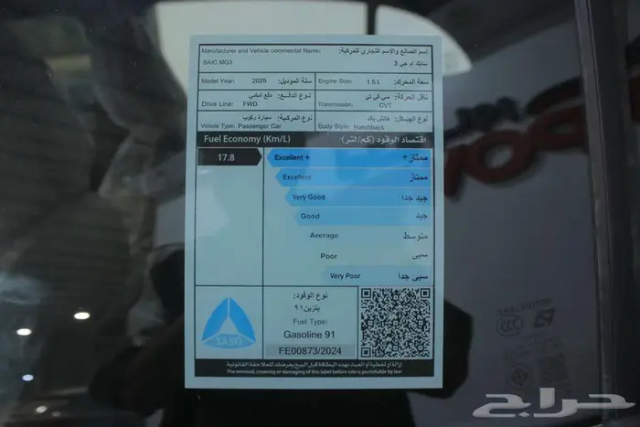 ام جي 3 استاندر 2025 12
