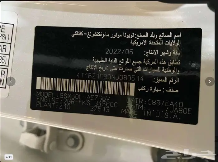 تويوتا أفالون XLE 6