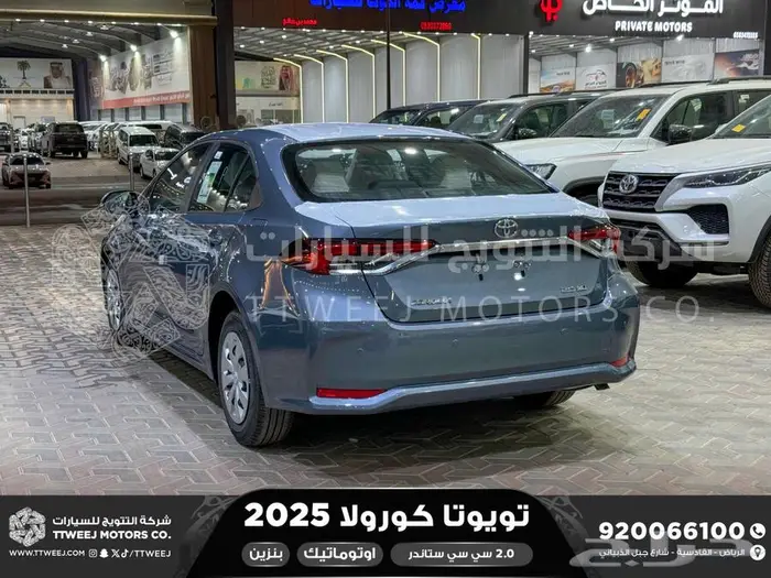 كورولا 2.0 طيس رصاصي فاتح بنزين 2025 اقل سعر كاش واقساط 17