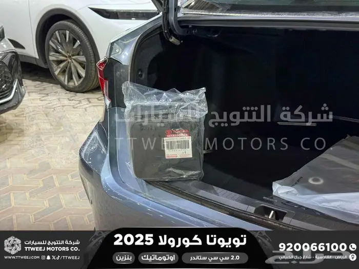 كورولا 2.0 طيس رصاصي فاتح بنزين 2025 اقل سعر كاش واقساط 16