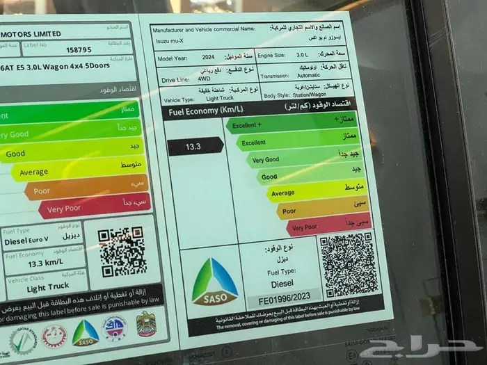 ايسوزو MU-X موديل 2024 فل كامل دبل لدى خالد للسيارات 13