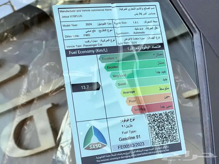 جيتور X70. فل كامل موديل 2024 لدى خالد للسيارات 10