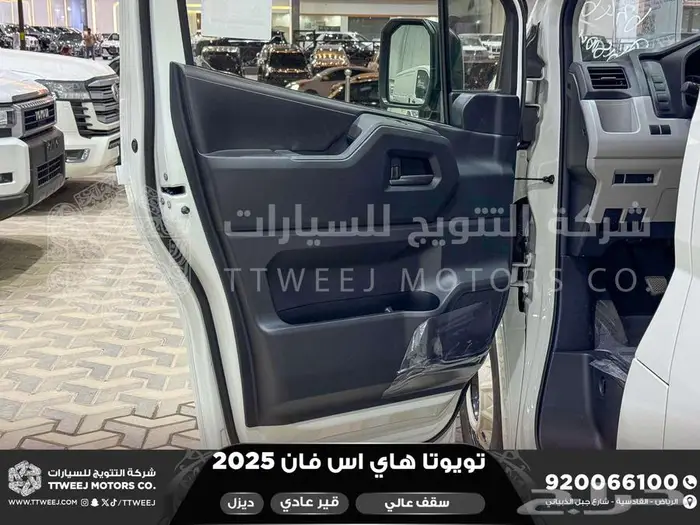 هاي اس فان سقف عالي أبيض ديزل 2025 اقل سعر كاش واقساط 18