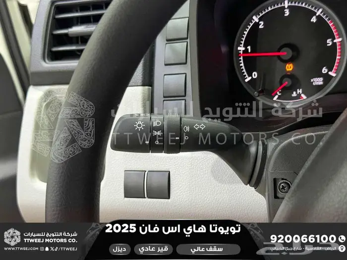 هاي اس فان سقف عالي أبيض ديزل 2025 اقل سعر كاش واقساط 23
